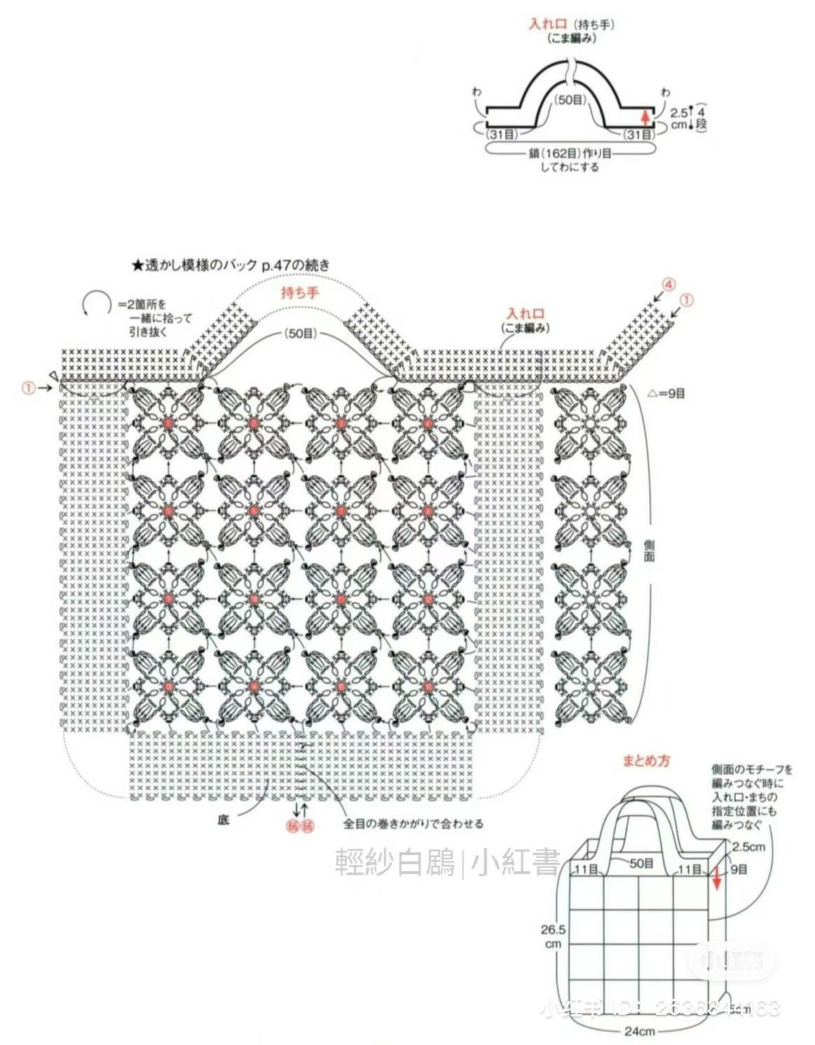 Crochet Chart for Blue Floral Mesh Bag Pattern