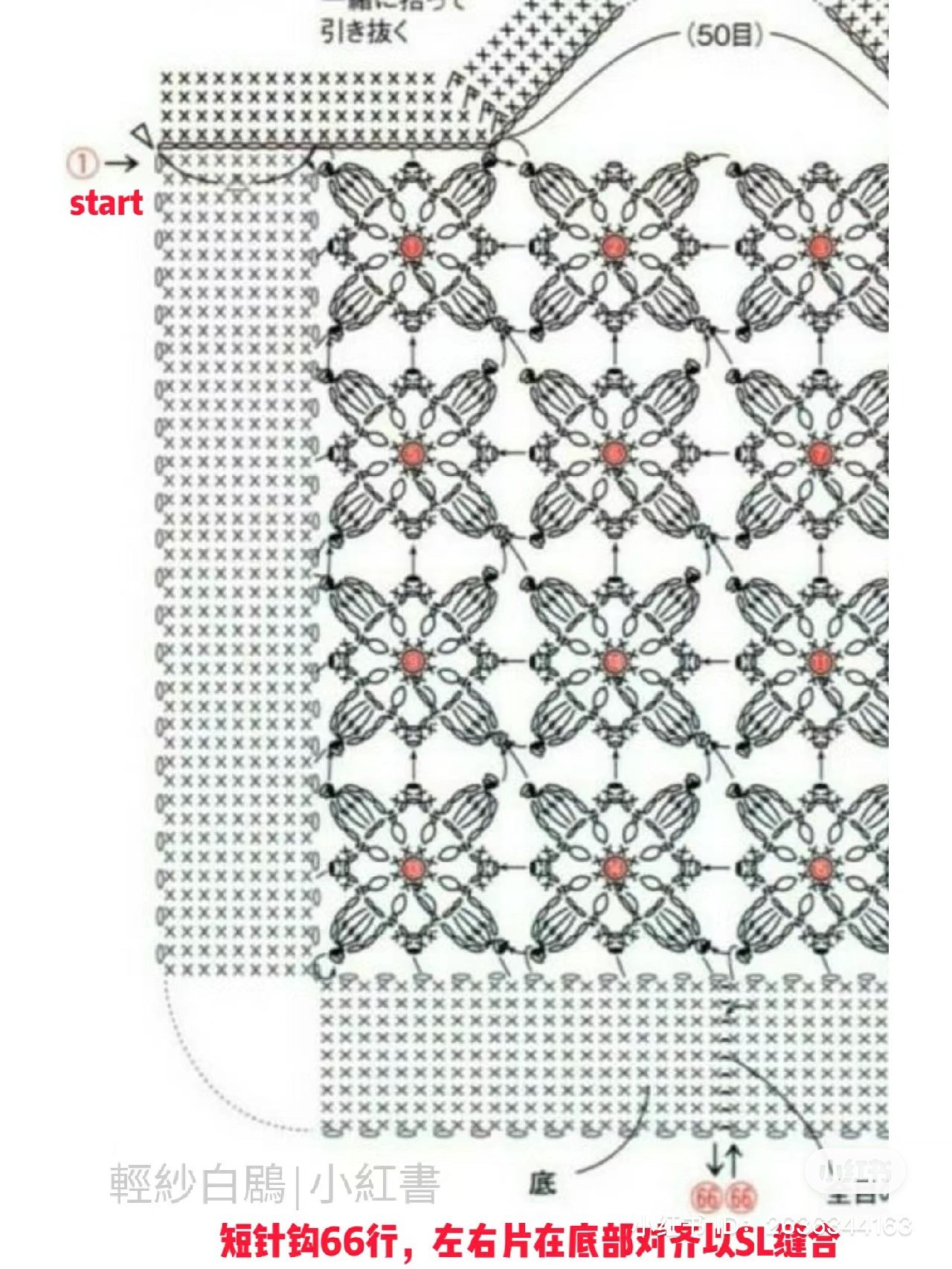 Crochet Chart for Blue Floral Mesh Bag Pattern