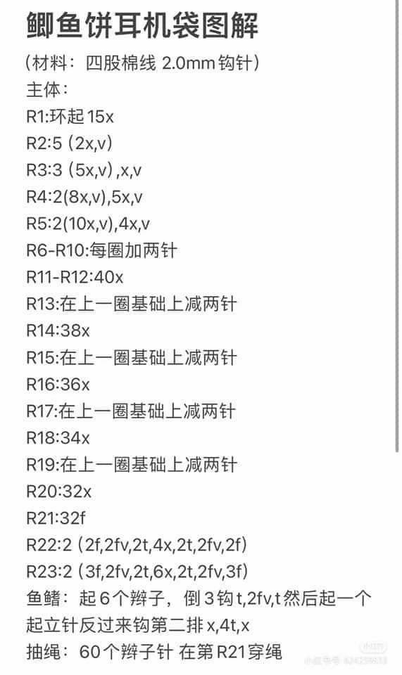 Crochet Chart for Brown Bun Fish Bread AirPods Case
