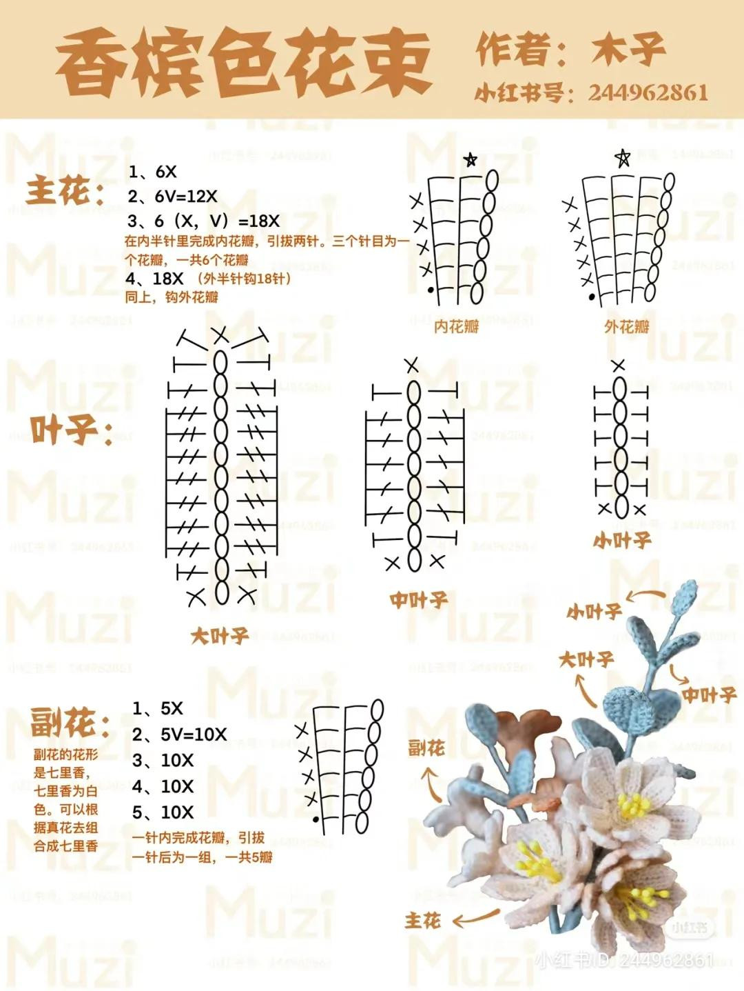 Crochet Chart for Champagne Color Bouquet with Leaves
