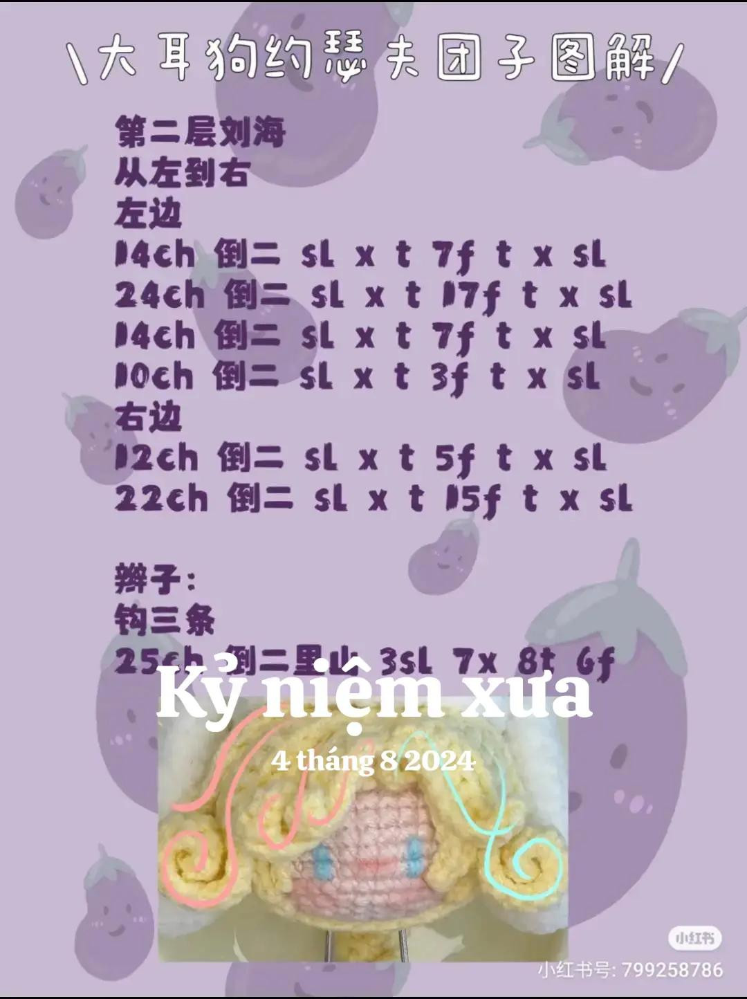 Crochet Chart for Cinnamoroll and Dolly Waffle Amigurumi Doll