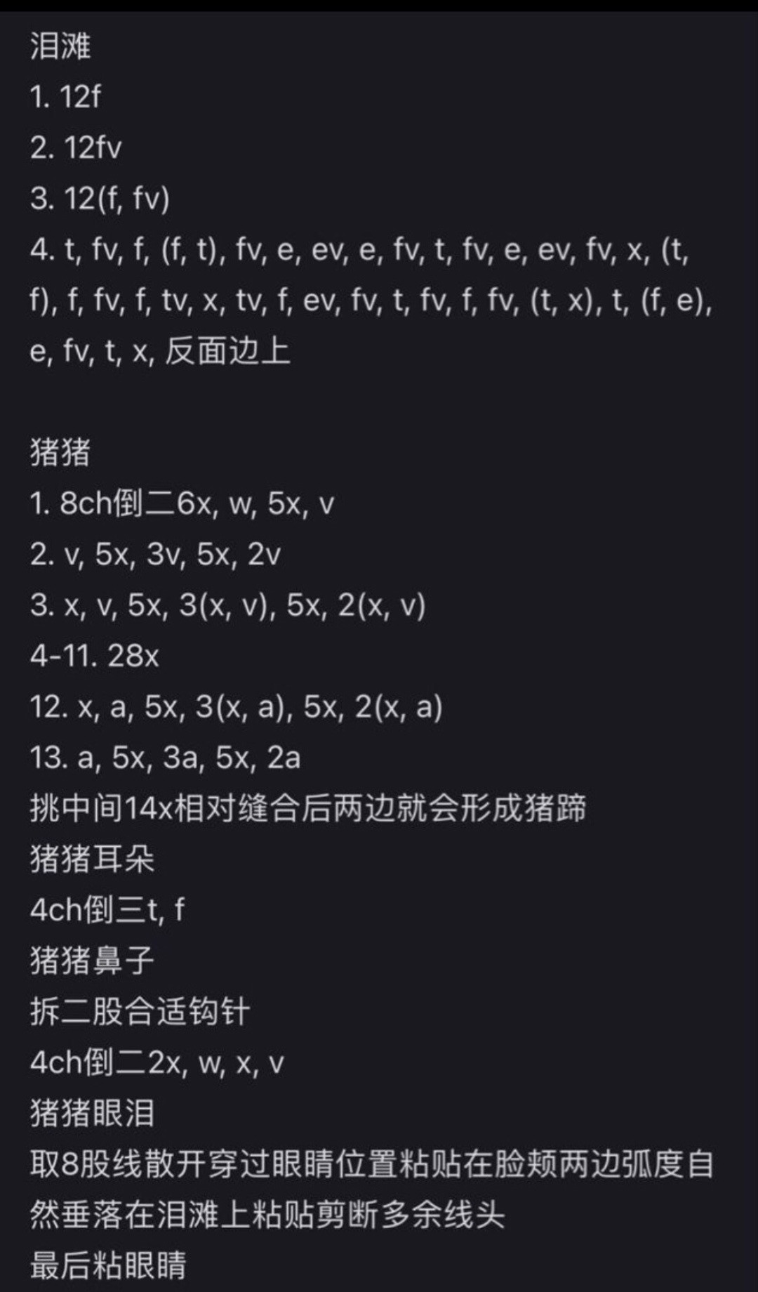 Crochet Chart for Crying Pink Pig with Blue Tear Streak