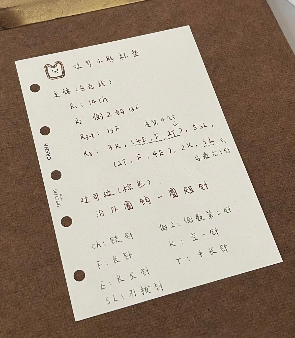 Crochet Chart for Cute Bear Toast Coaster Pattern with Abbreviations