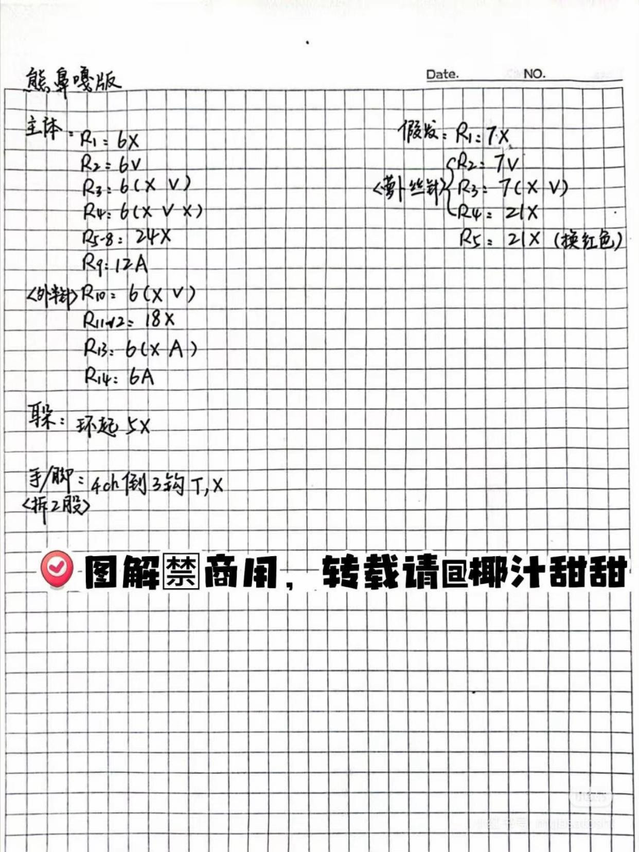 Crochet Chart for Cute Bear with Curly Hair and Red Headband