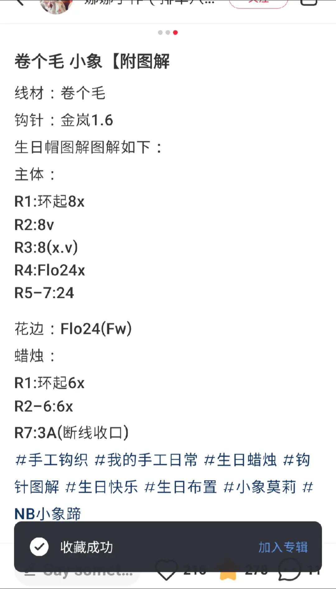 Crochet Chart for Cute Blue Elephant with Birthday Hat