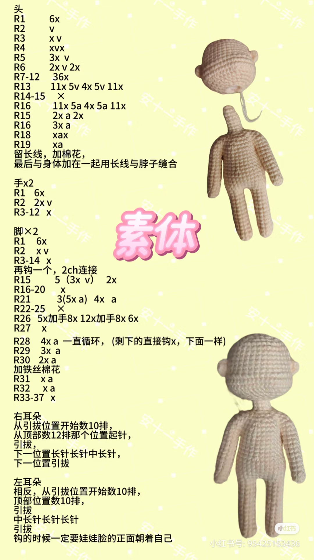 Crochet Chart for Cute Boy Doll with Orange Hair and Apple Top