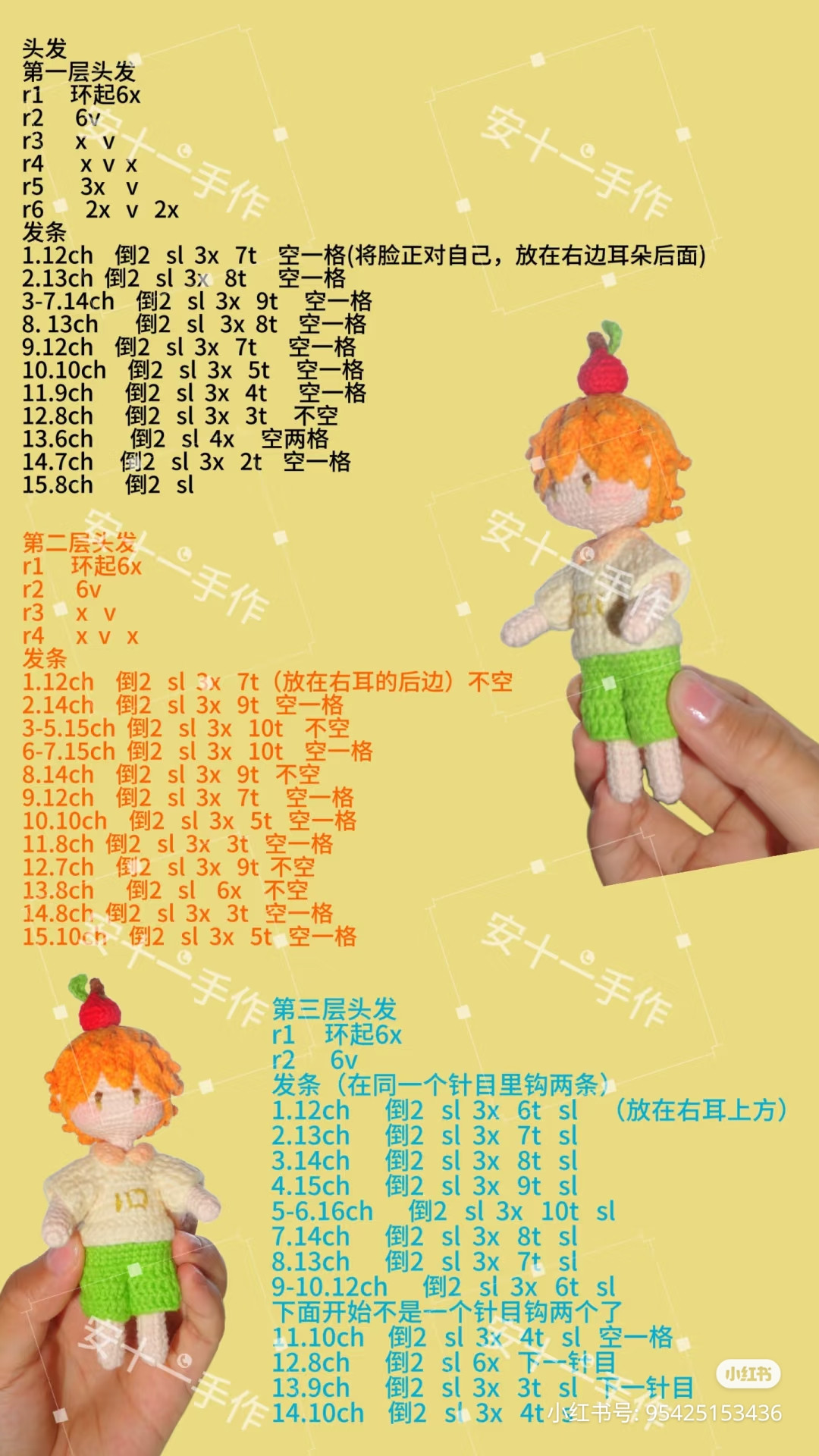Crochet Chart for Cute Boy Doll with Orange Hair and Apple Top