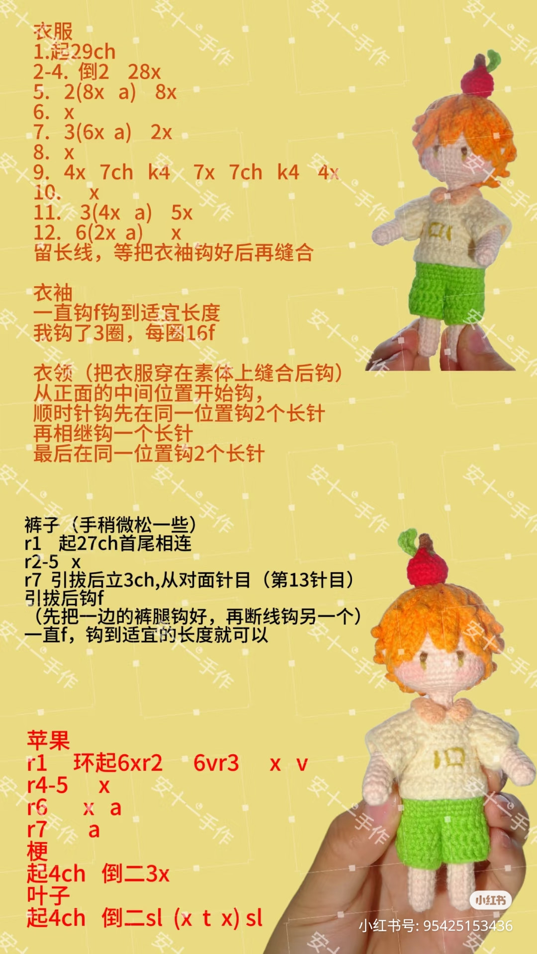Crochet Chart for Cute Boy Doll with Orange Hair and Apple Top