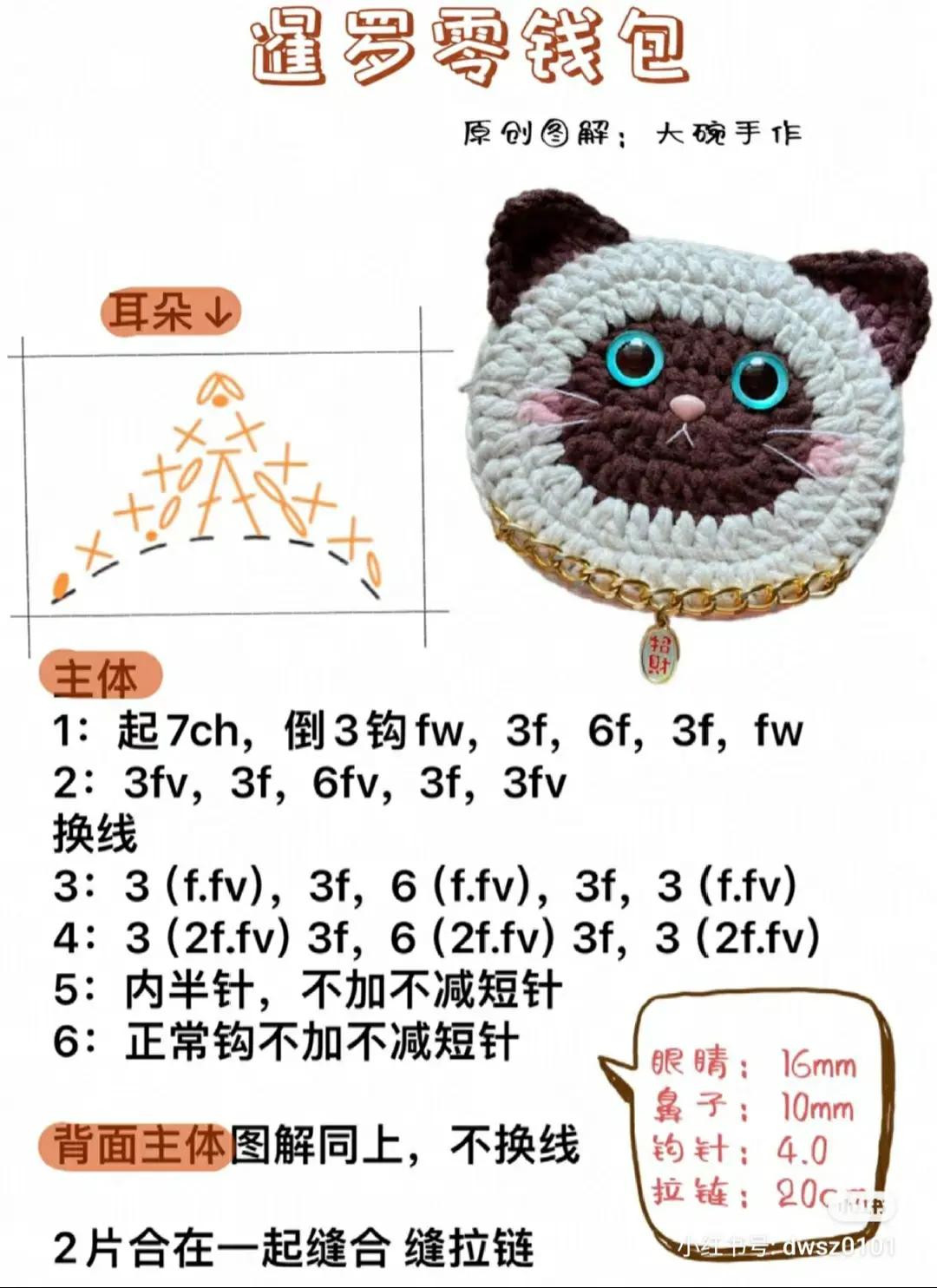 Crochet Chart for Cute Brown and White Cat Coin Purse with Gold Chain