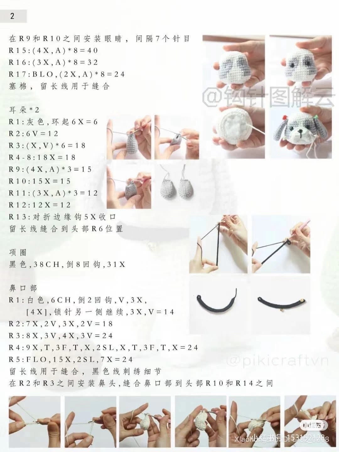 Crochet Chart for Cute Brown and White Puppy Dog Amigurumi