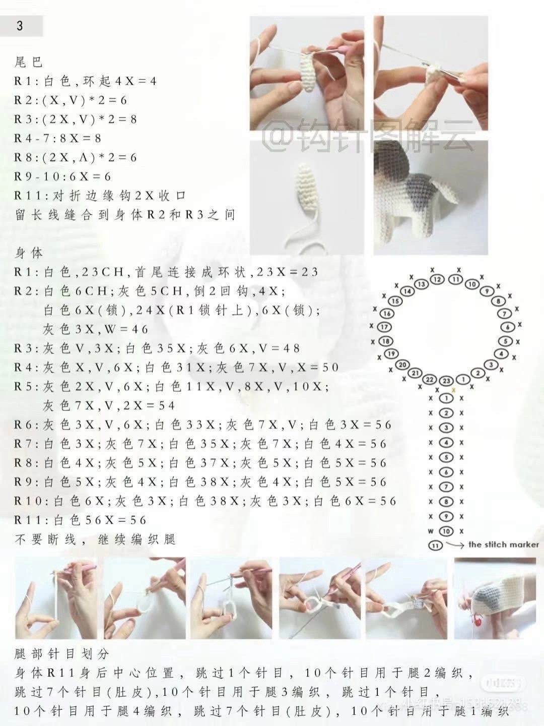 Crochet Chart for Cute Brown and White Puppy Dog Amigurumi