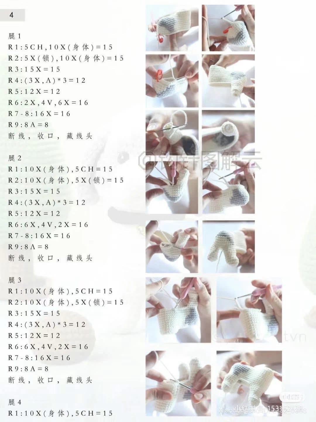 Crochet Chart for Cute Brown and White Puppy Dog Amigurumi