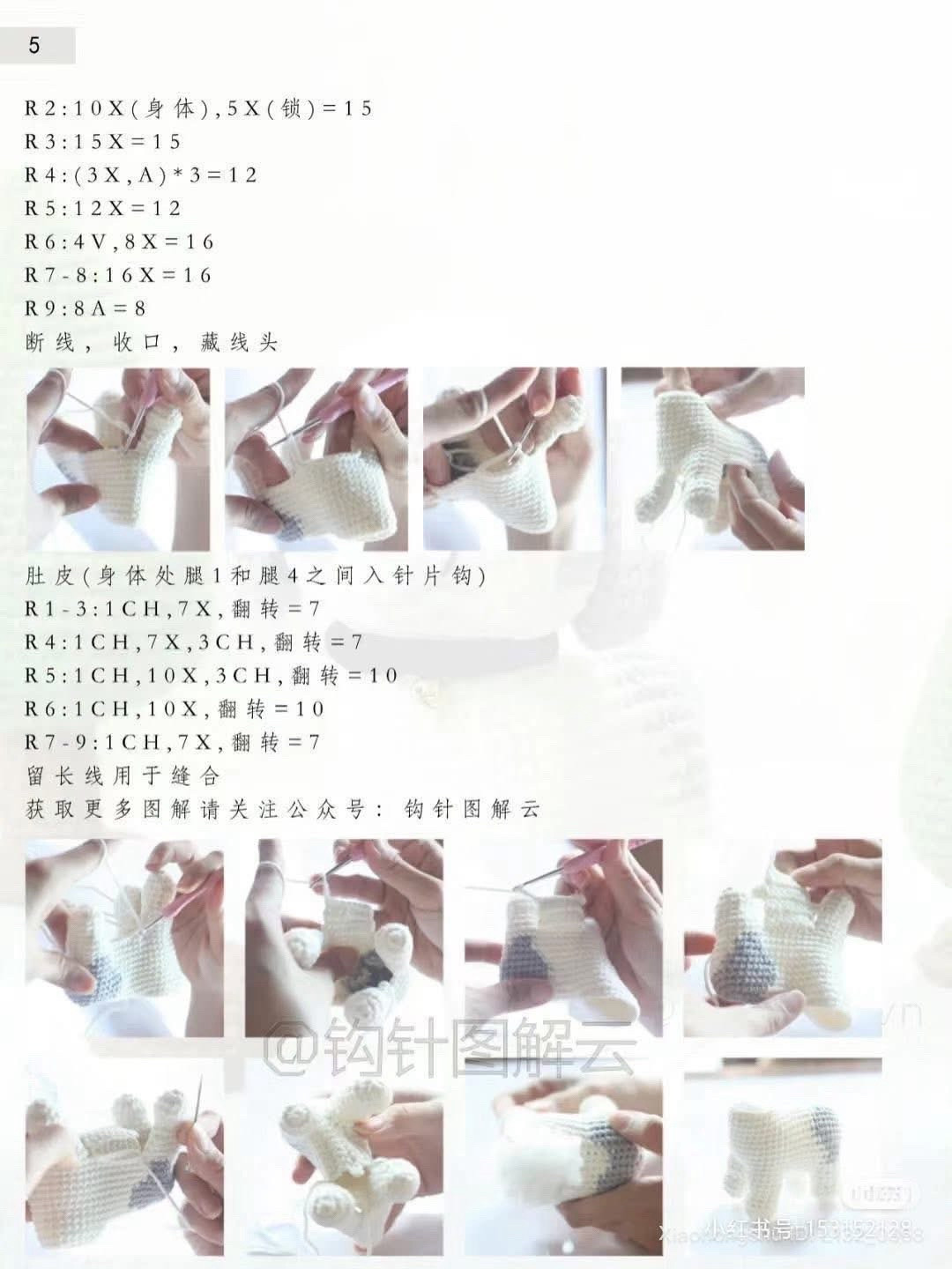 Crochet Chart for Cute Brown and White Puppy Dog Amigurumi