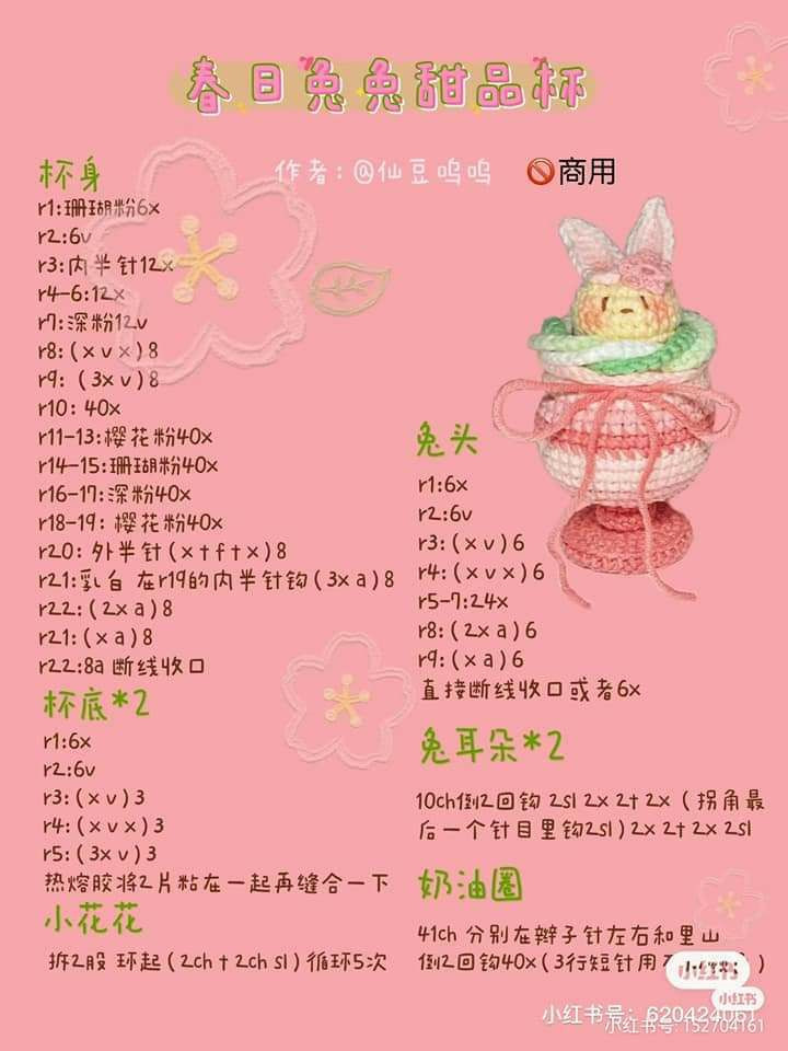 Crochet Chart for Cute Bunny Dessert Cup