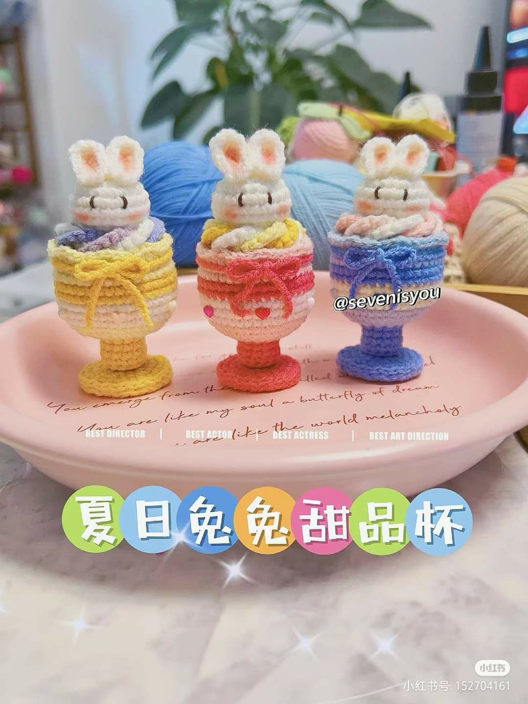 Crochet Chart for Cute Bunny Dessert Cup