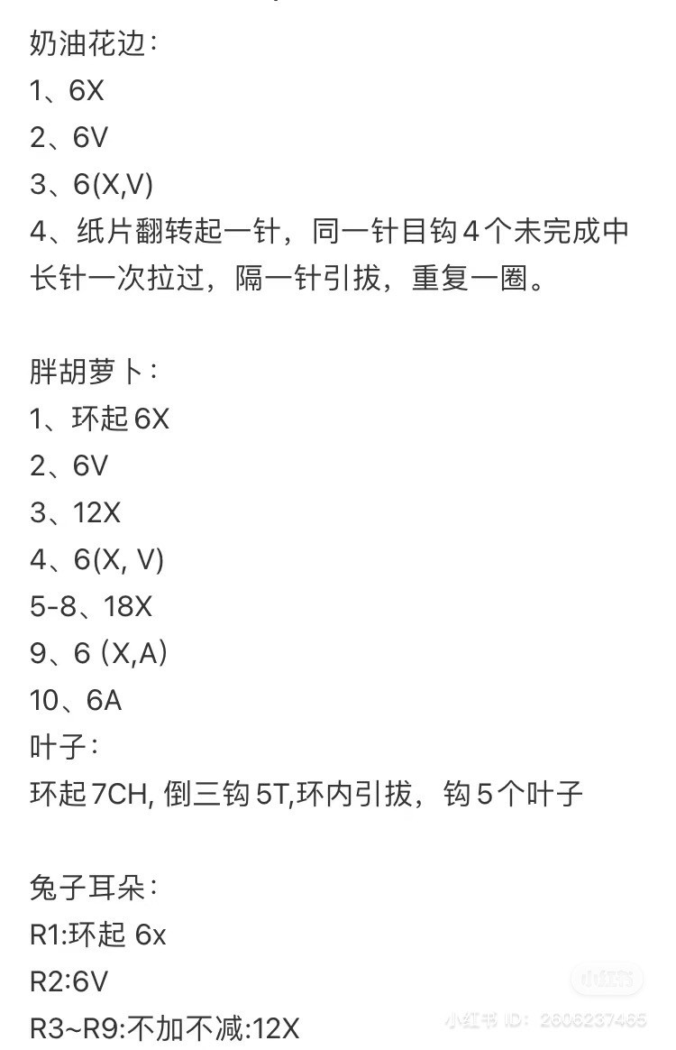 Crochet Chart for Cute Bunny Dumpling and Carrot Amigurumi Dolls