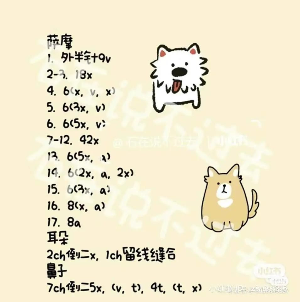 Crochet Chart for Cute Dogs: Pomeranian, Dachshund, and Pugs