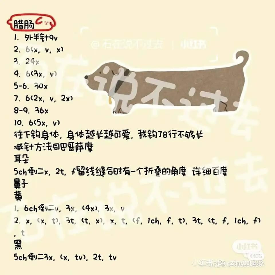 Crochet Chart for Cute Dogs: Pomeranian, Dachshund, and Pugs