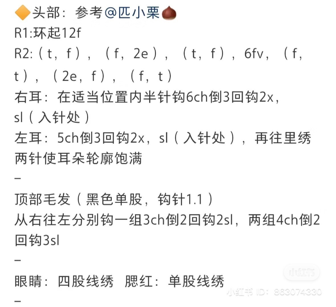 Crochet Chart for Cute Flat Pochacco Dog Amigurumi