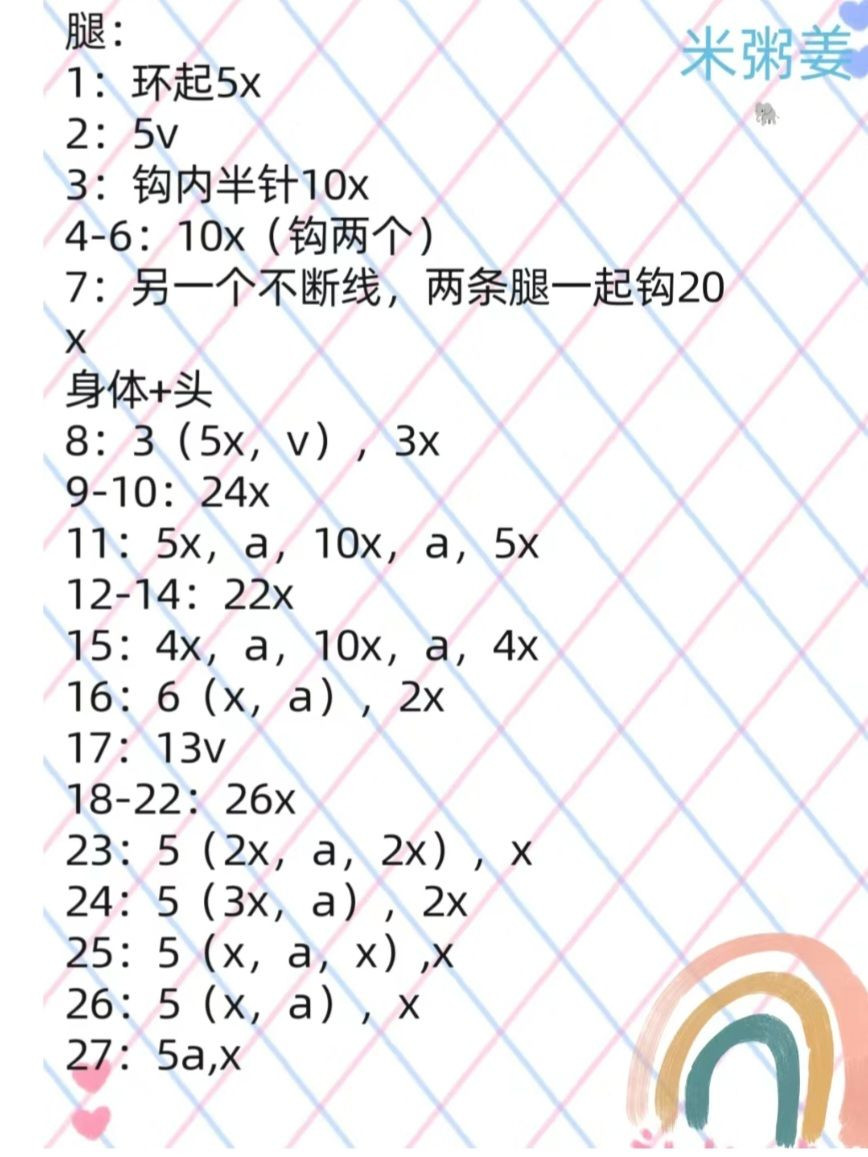Crochet Chart for Cute Gray Bear Doll with Striped Sweater