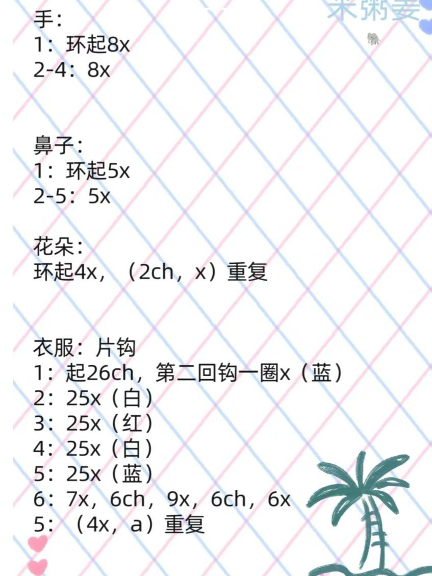 Crochet Chart for Cute Gray Bear Doll with Striped Sweater