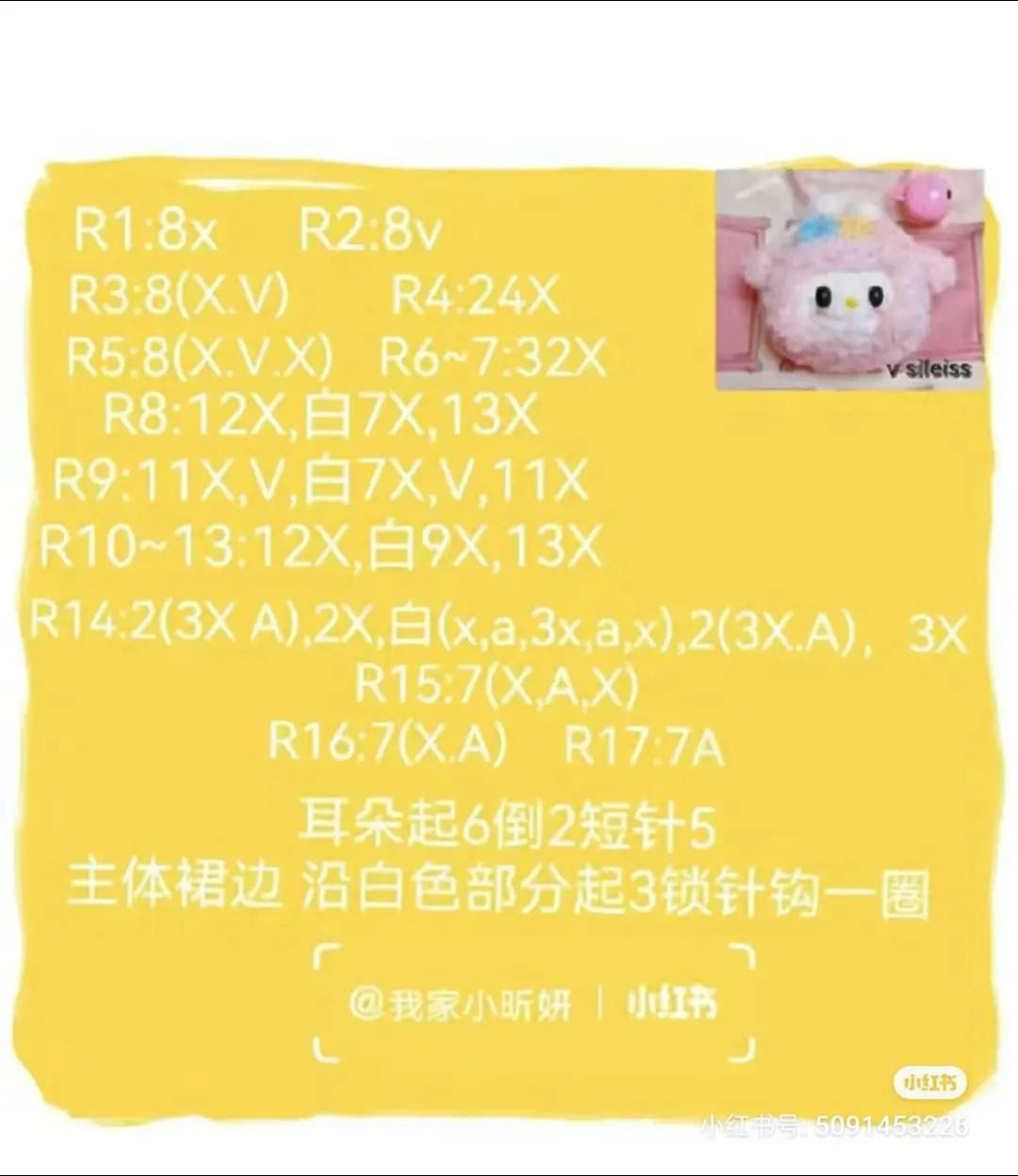 Crochet Chart for Cute Pink Bear Amigurumi with Flower Headband