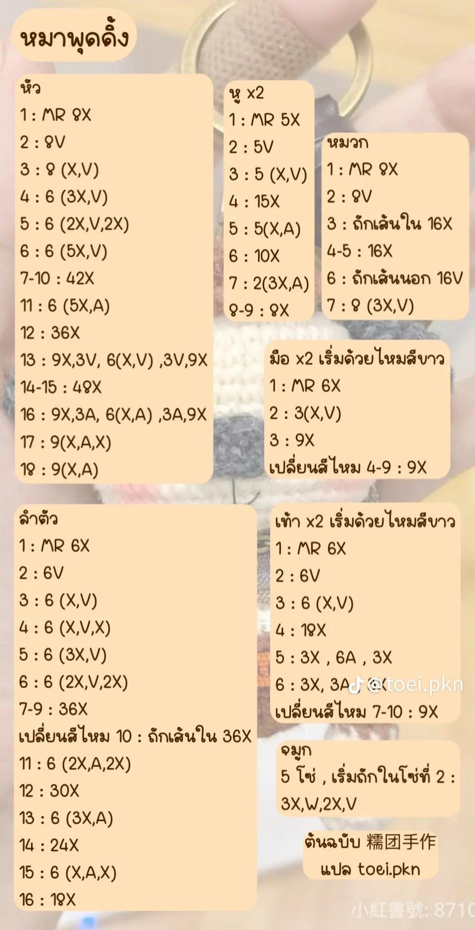 Crochet Chart for Cute Puppy Keychain