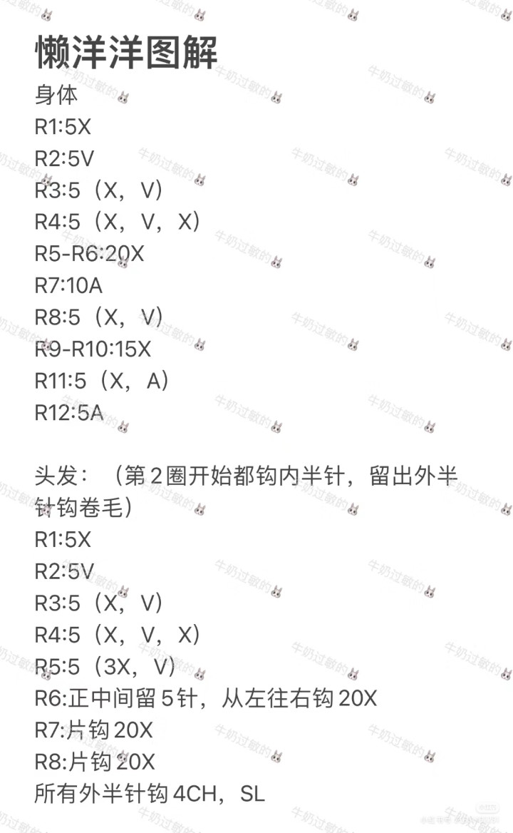 Crochet Chart for Cute Sheep Amigurumi Keychain with Curly Hair