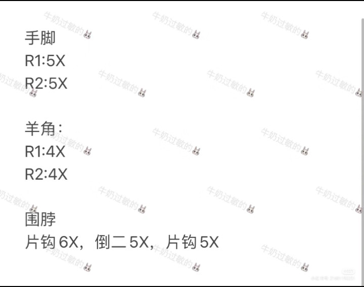 Crochet Chart for Cute Sheep Amigurumi Keychain with Curly Hair