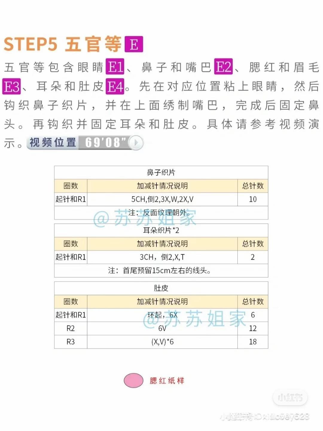 Crochet Chart for Cute Shiba Inu Amigurumi Doll with Flower Headpiece