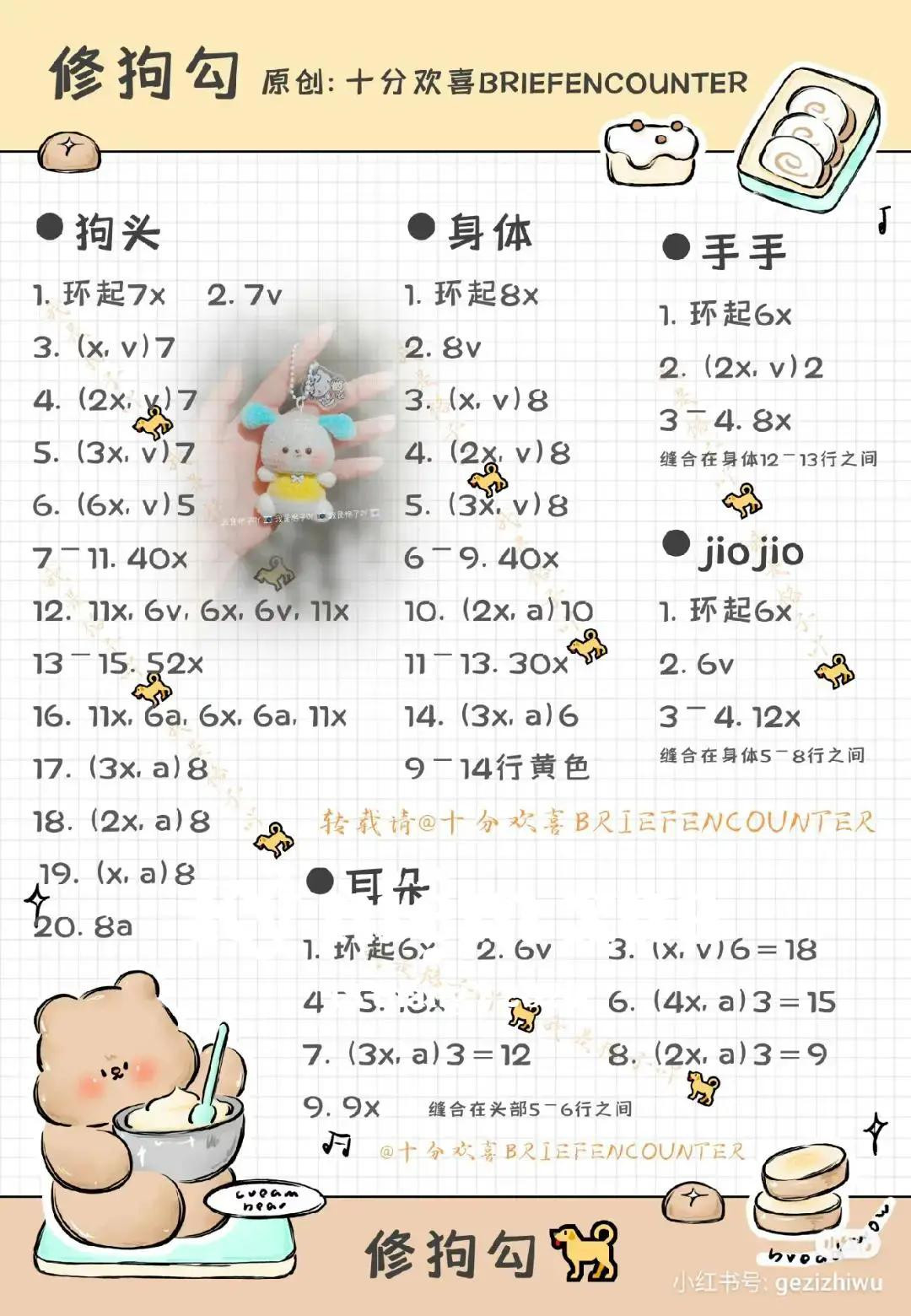 Crochet Chart for Cute White Puppy with Blue Ears and Yellow Dress