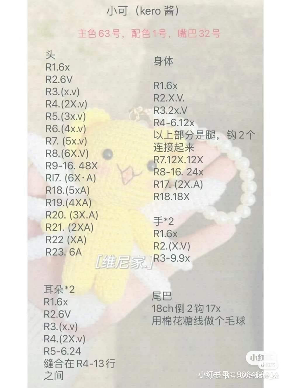 Crochet Chart for Cute Yellow Bear with Wings