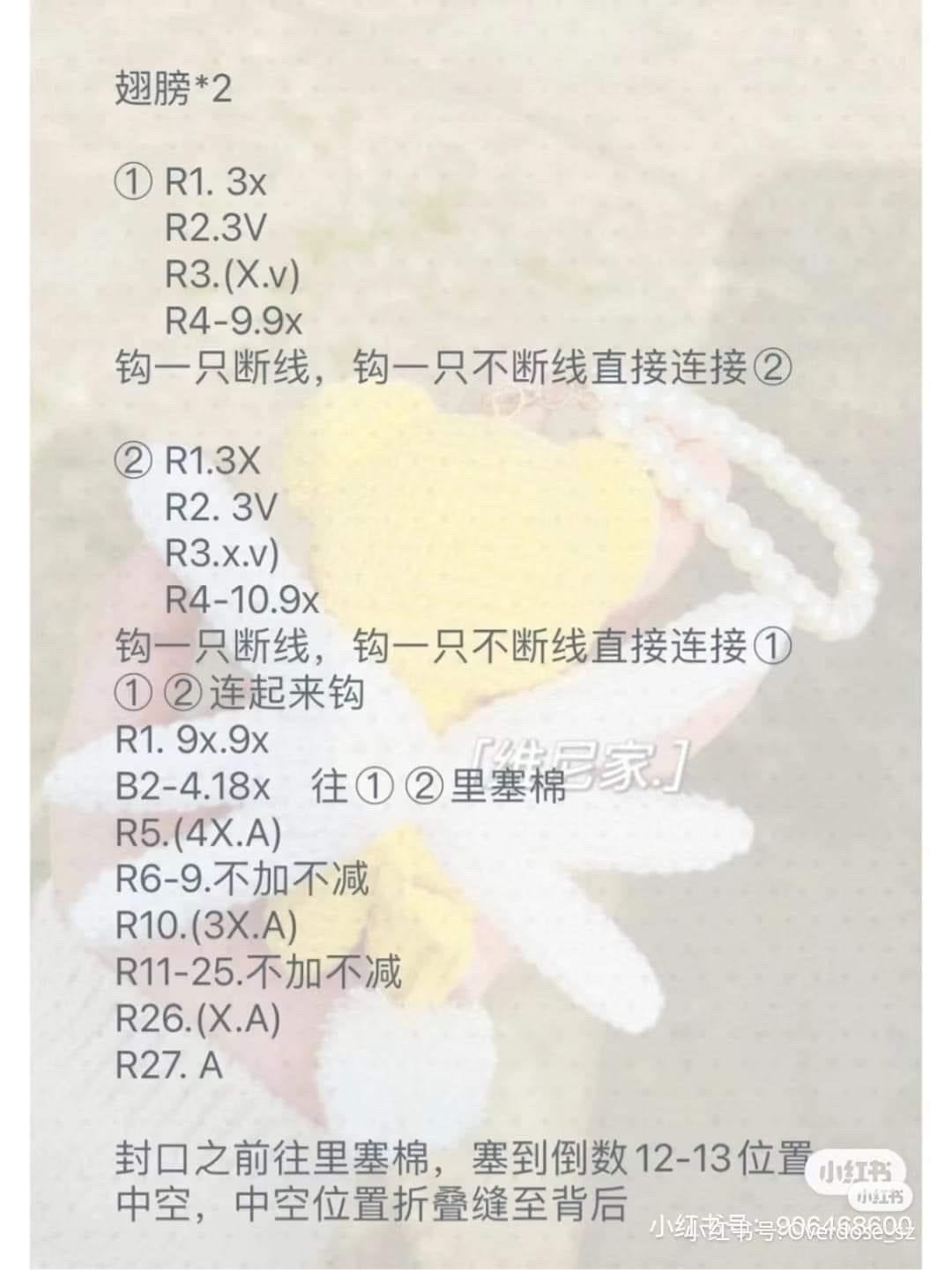 Crochet Chart for Cute Yellow Bear with Wings