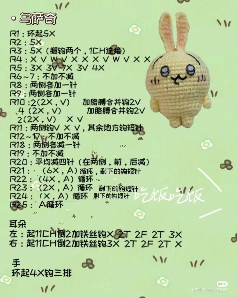 Crochet Chart for Cute Yellow Usagi Rabbit Amigurumi