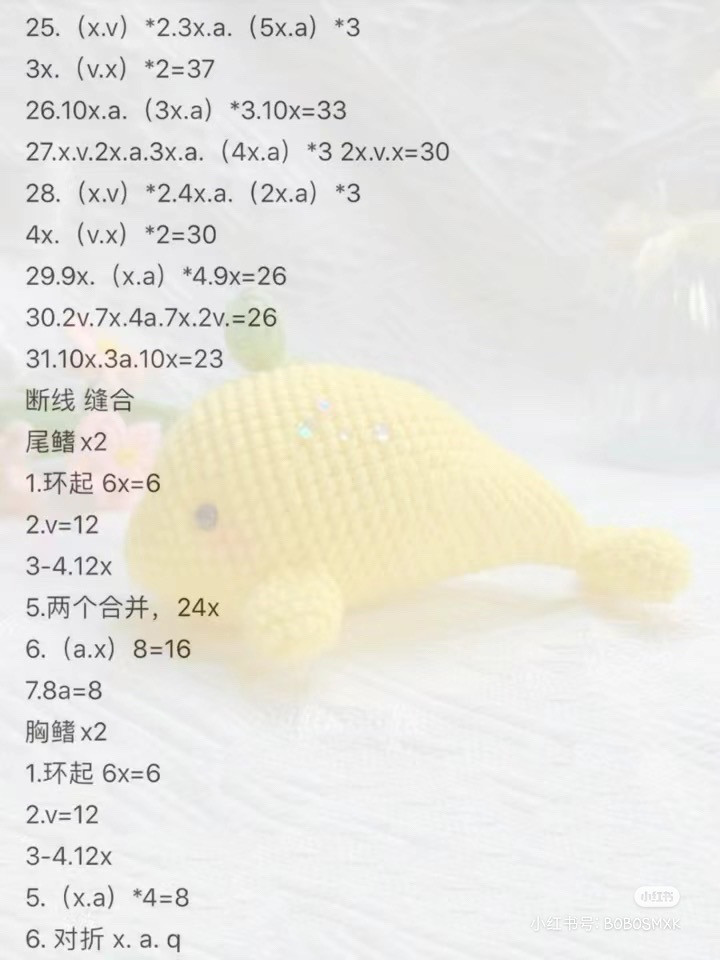 Crochet Chart for Cute Yellow Whale Amigurumi Doll