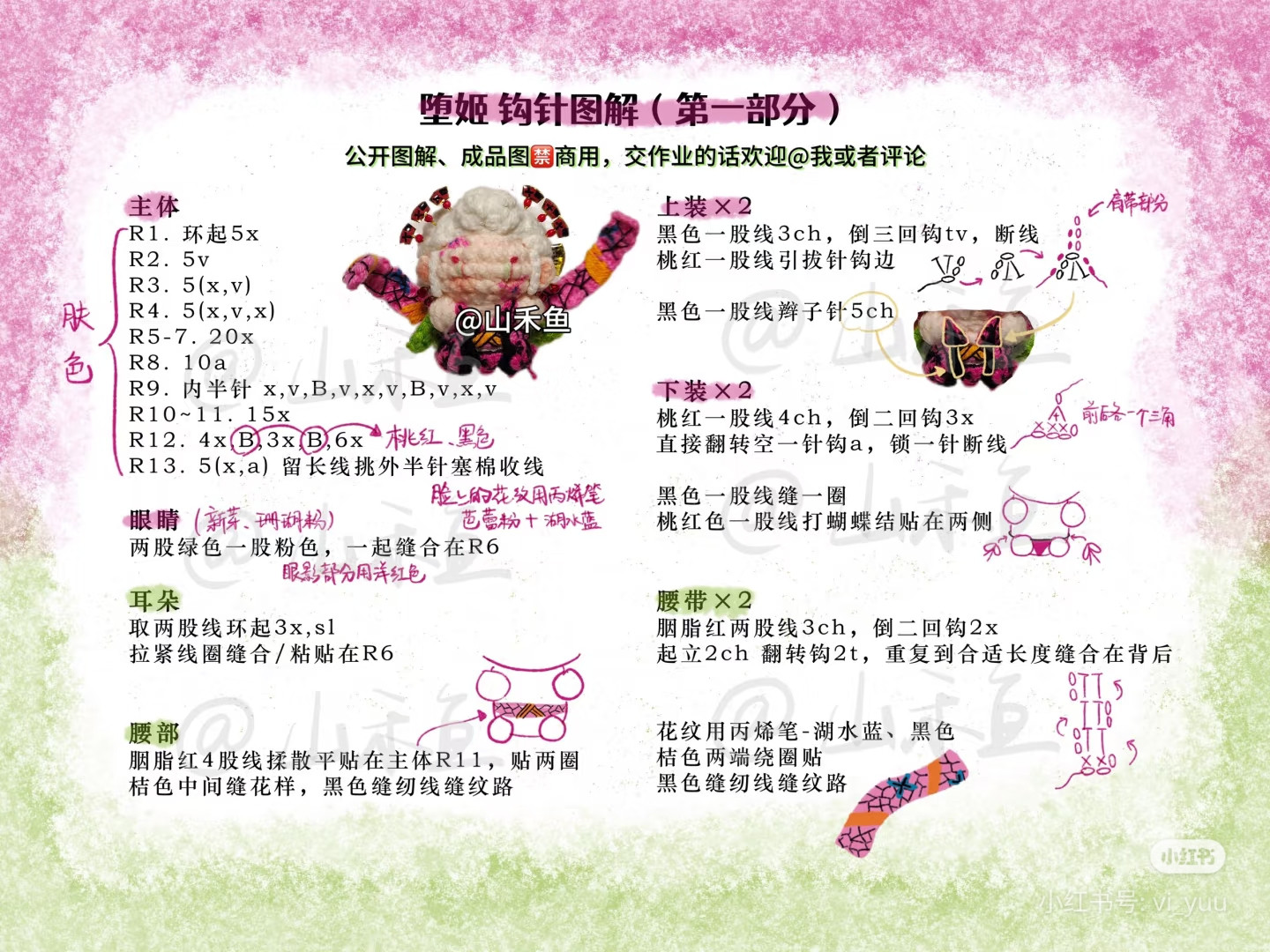 Crochet Chart for Daki Doll from Chainsaw Man with Detailed Instructions and Accessories