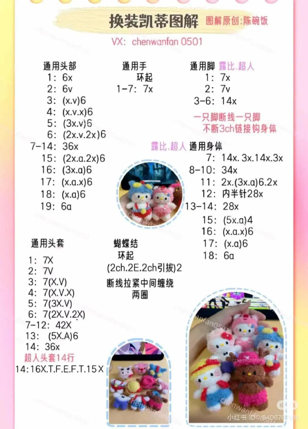 Crochet Chart for Dress-up Hello Kitty Amigurumi: Luffy, Chopper, and Super Hero Versions