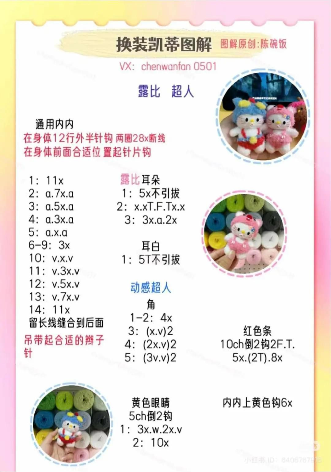 Crochet Chart for Dress-up Hello Kitty Amigurumi: Luffy, Chopper, and Super Hero Versions