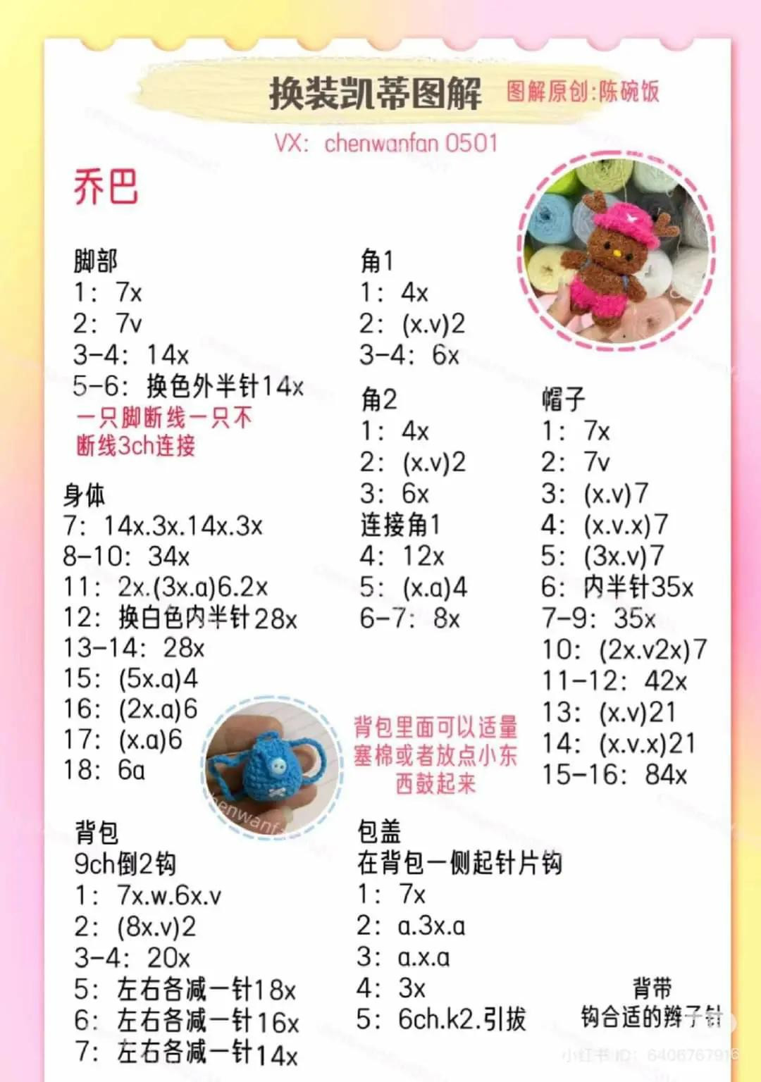 Crochet Chart for Dress-up Hello Kitty Amigurumi: Luffy, Chopper, and Super Hero Versions