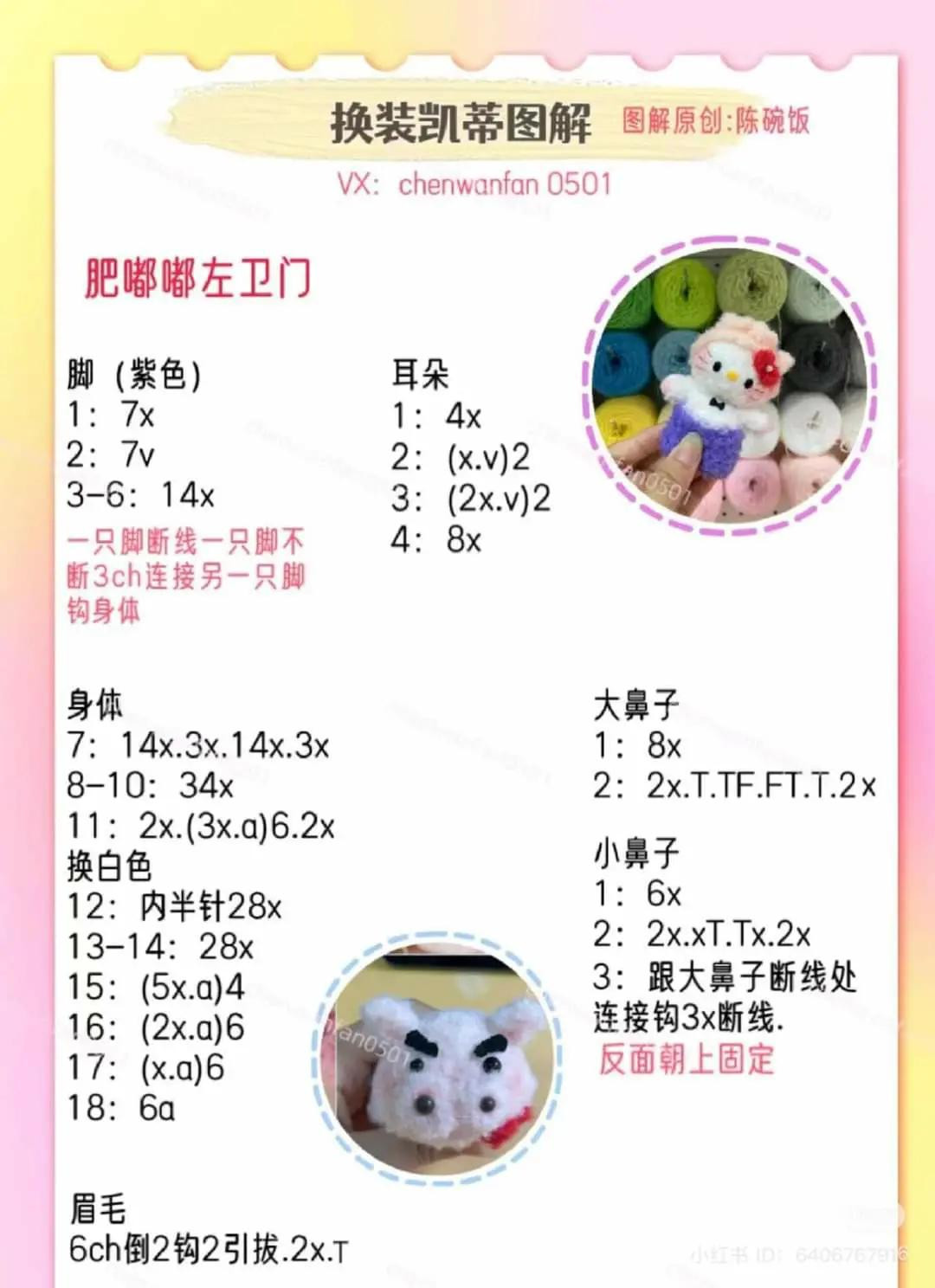 Crochet Chart for Dress-up Hello Kitty Amigurumi: Luffy, Chopper, and Super Hero Versions