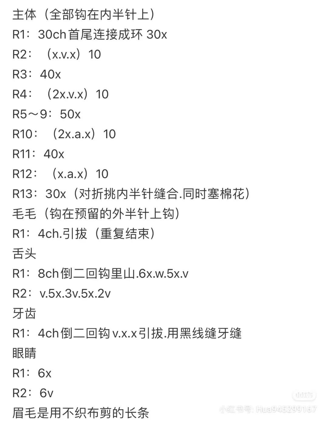 Crochet Chart for Funny Donut Keychains (Matcha Latte, Taro, Persimmon)