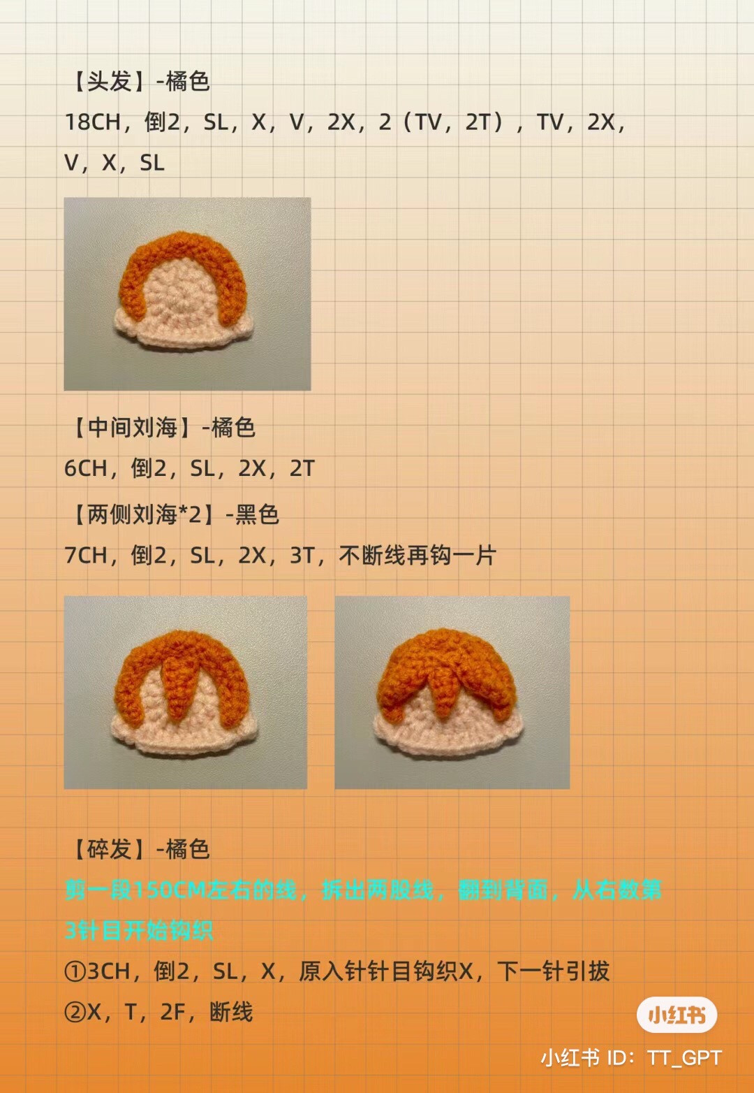 Crochet Chart for Haikyuu Cookie Amigurumi - Sun and Black Hair Character