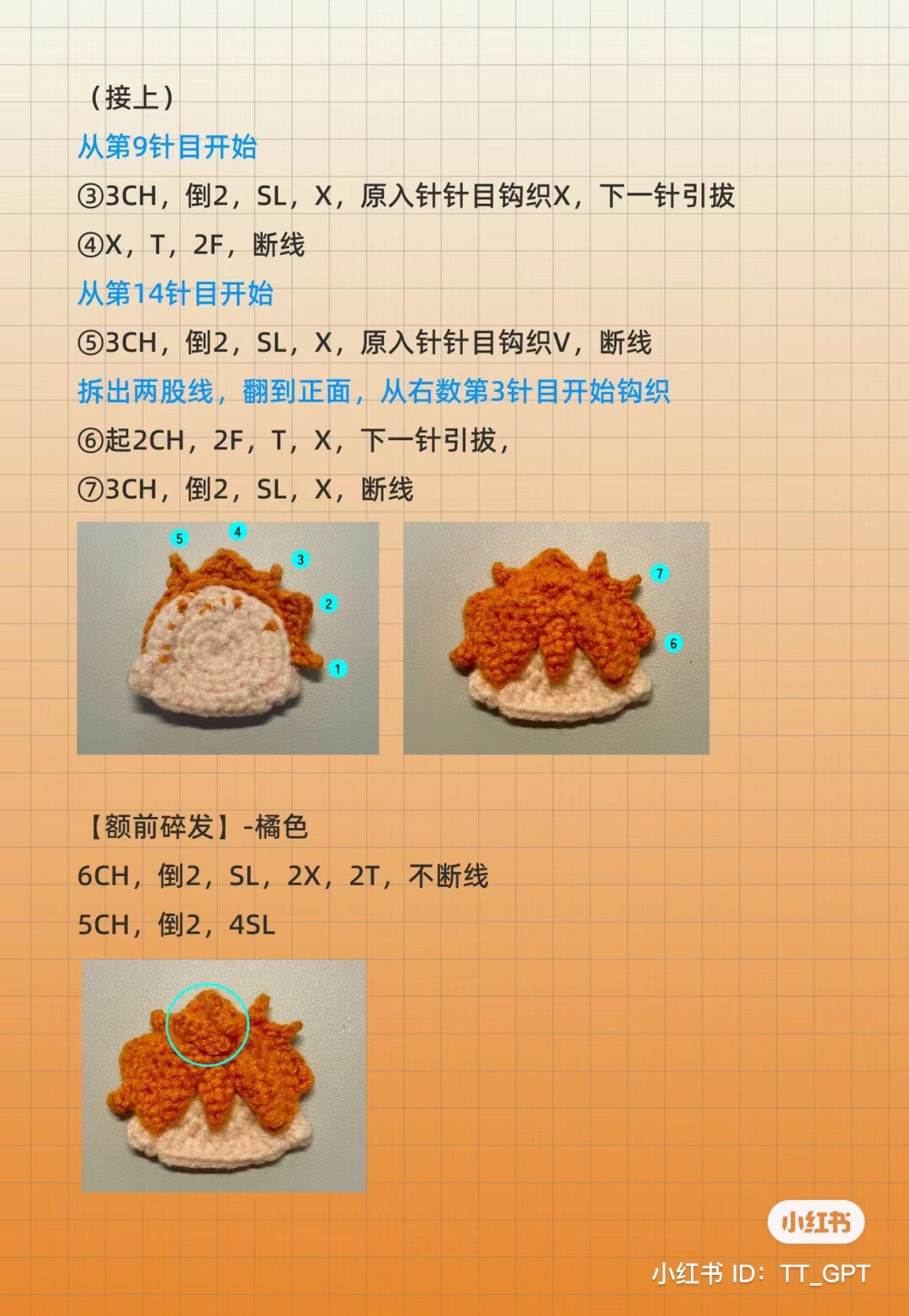 Crochet Chart for Haikyuu Cookie Amigurumi - Sun and Black Hair Character