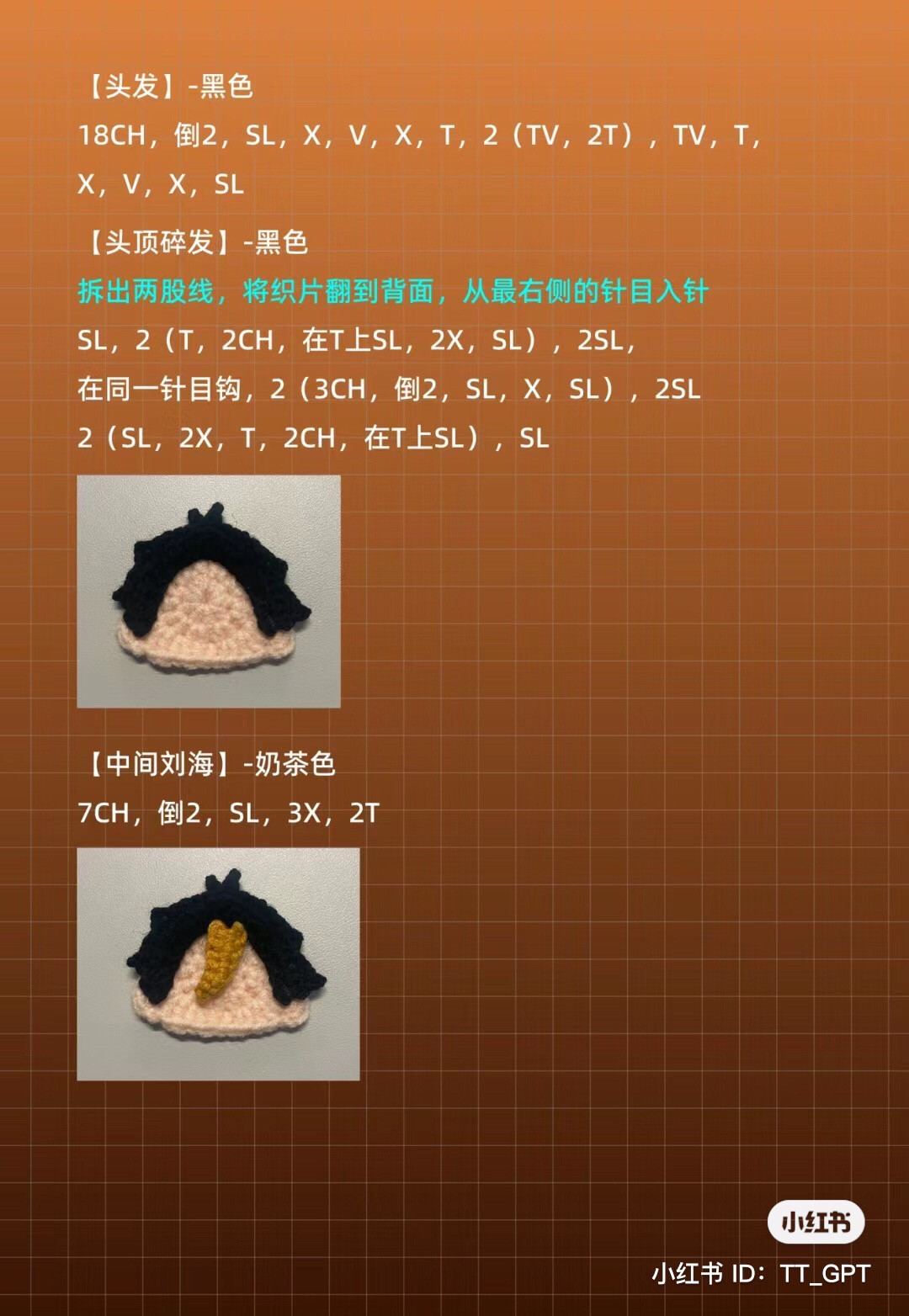 Crochet Chart for Haikyuu Cookie Amigurumi - Sun and Black Hair Character