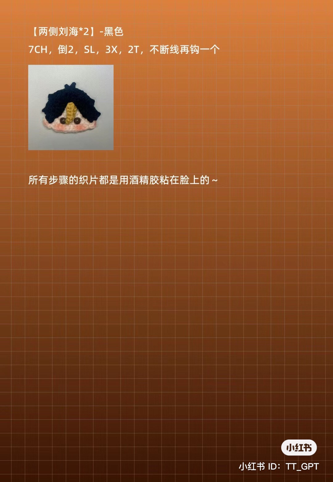 Crochet Chart for Haikyuu Cookie Amigurumi - Sun and Black Hair Character