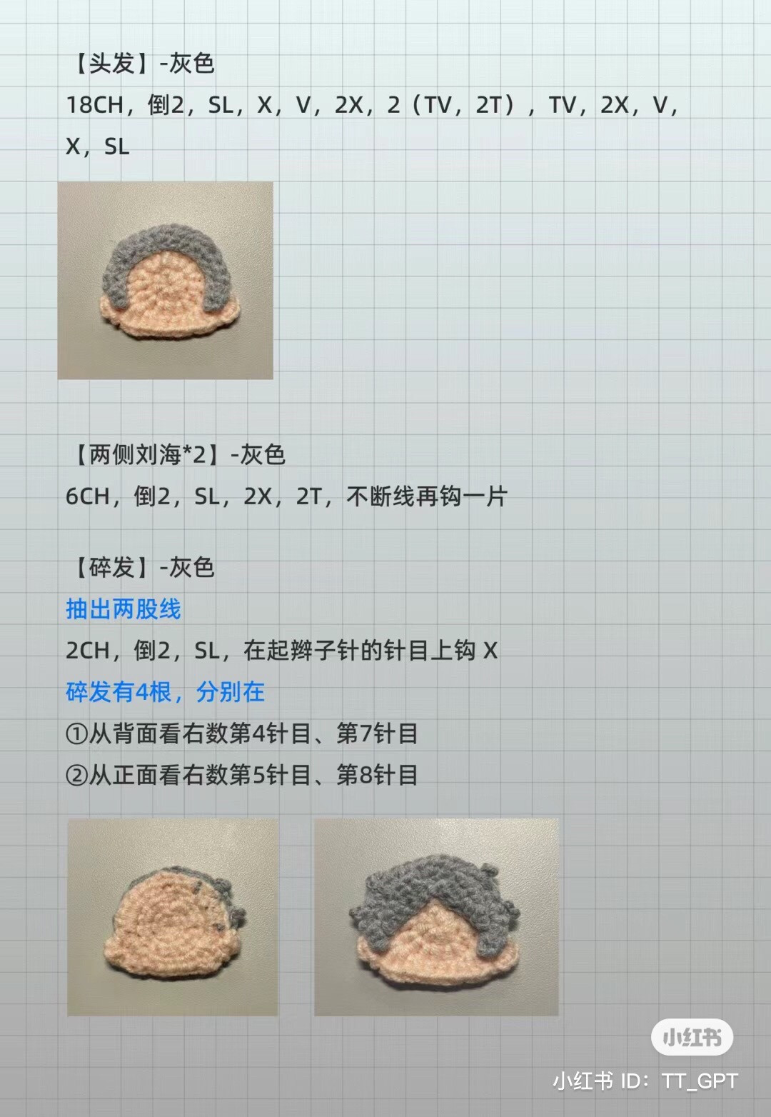 Crochet Chart for Haikyuu Cookie Amigurumi - Sun and Black Hair Character