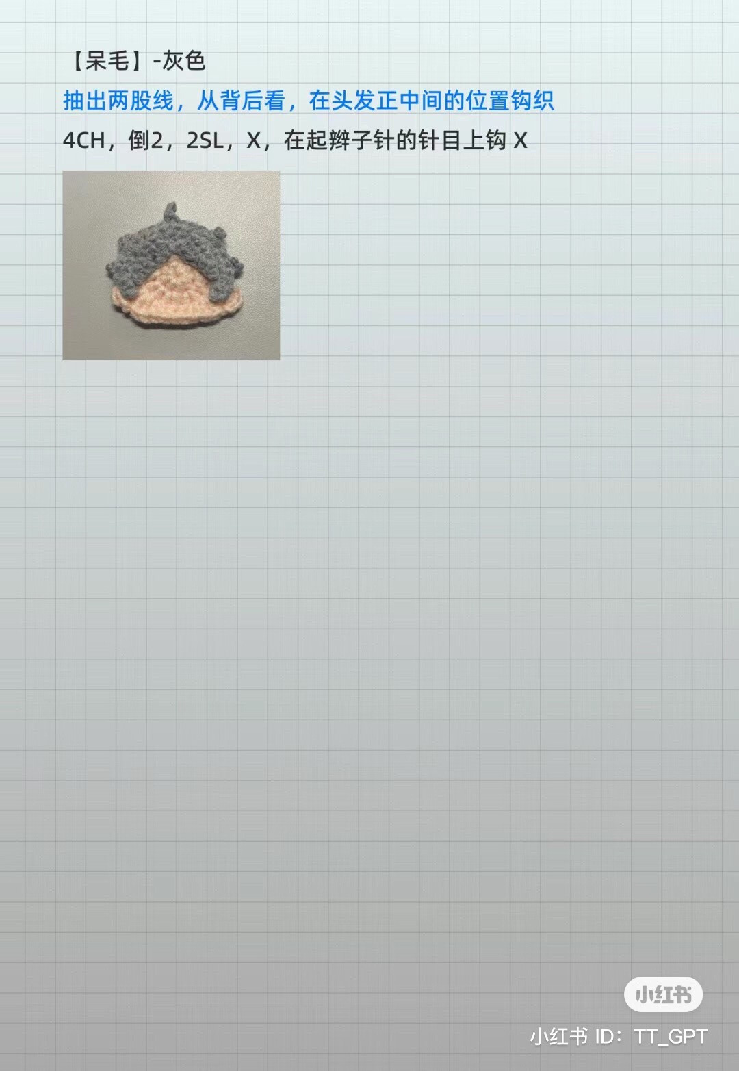 Crochet Chart for Haikyuu Cookie Amigurumi - Sun and Black Hair Character