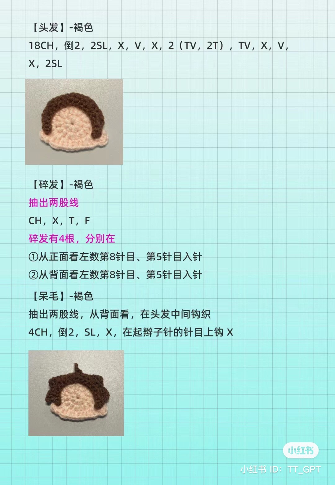 Crochet Chart for Haikyuu Cookie Amigurumi - Sun and Black Hair Character