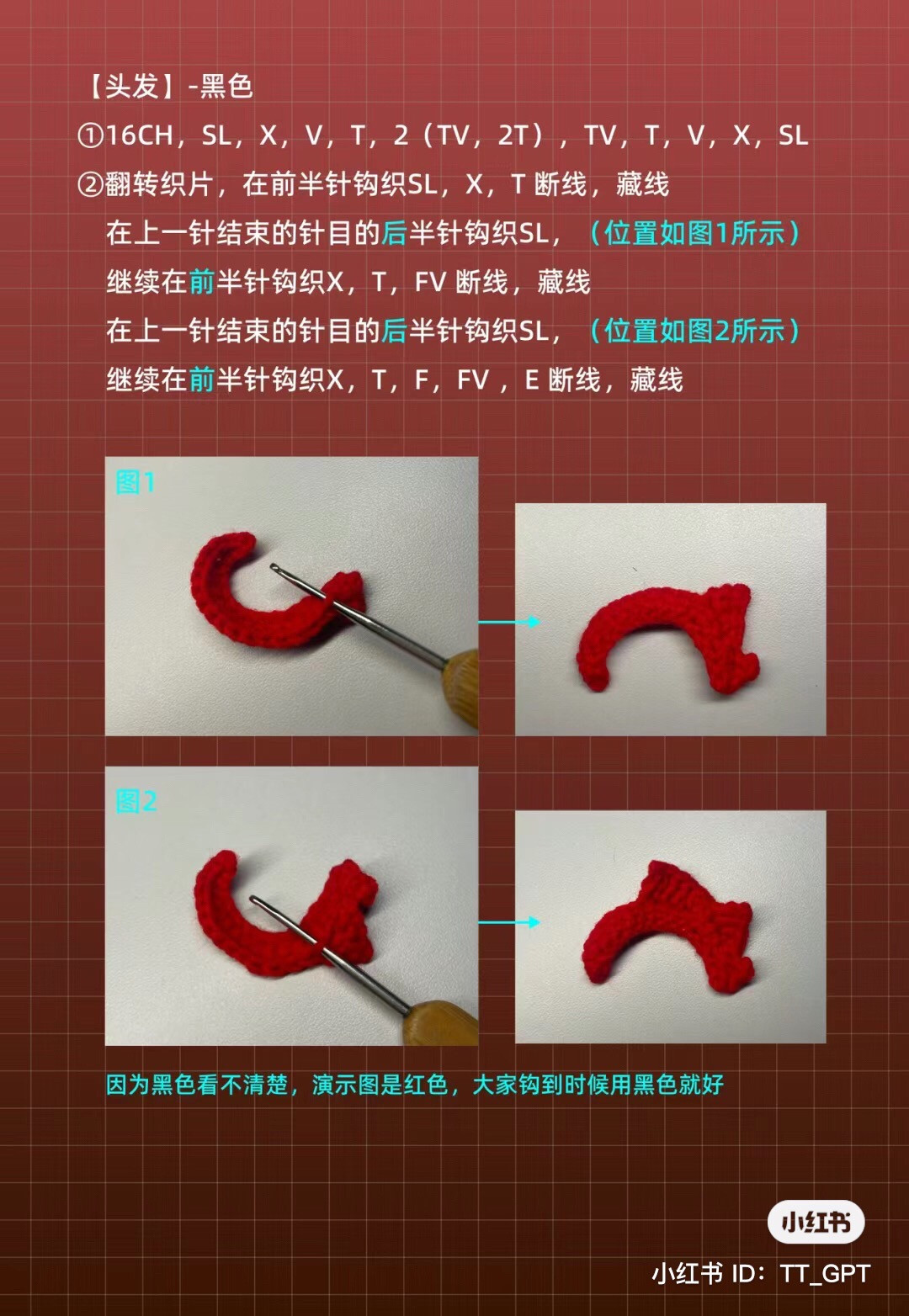 Crochet Chart for Haikyuu Cookie Amigurumi - Sun and Black Hair Character