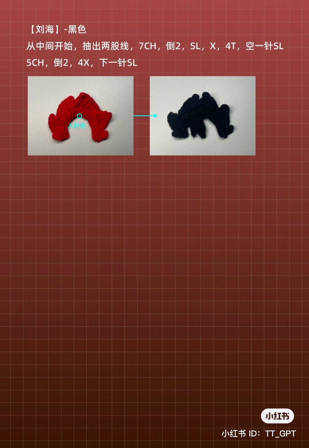 Crochet Chart for Haikyuu Cookie Amigurumi - Sun and Black Hair Character